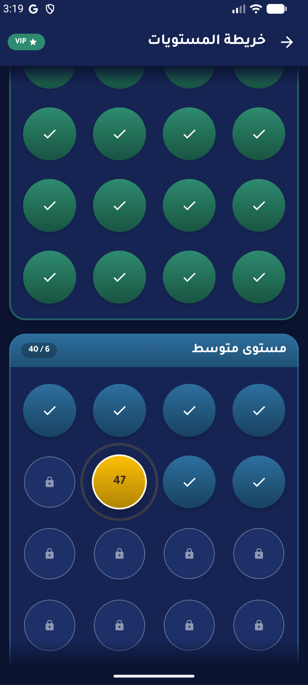 خريطة المستويات في اللعبة