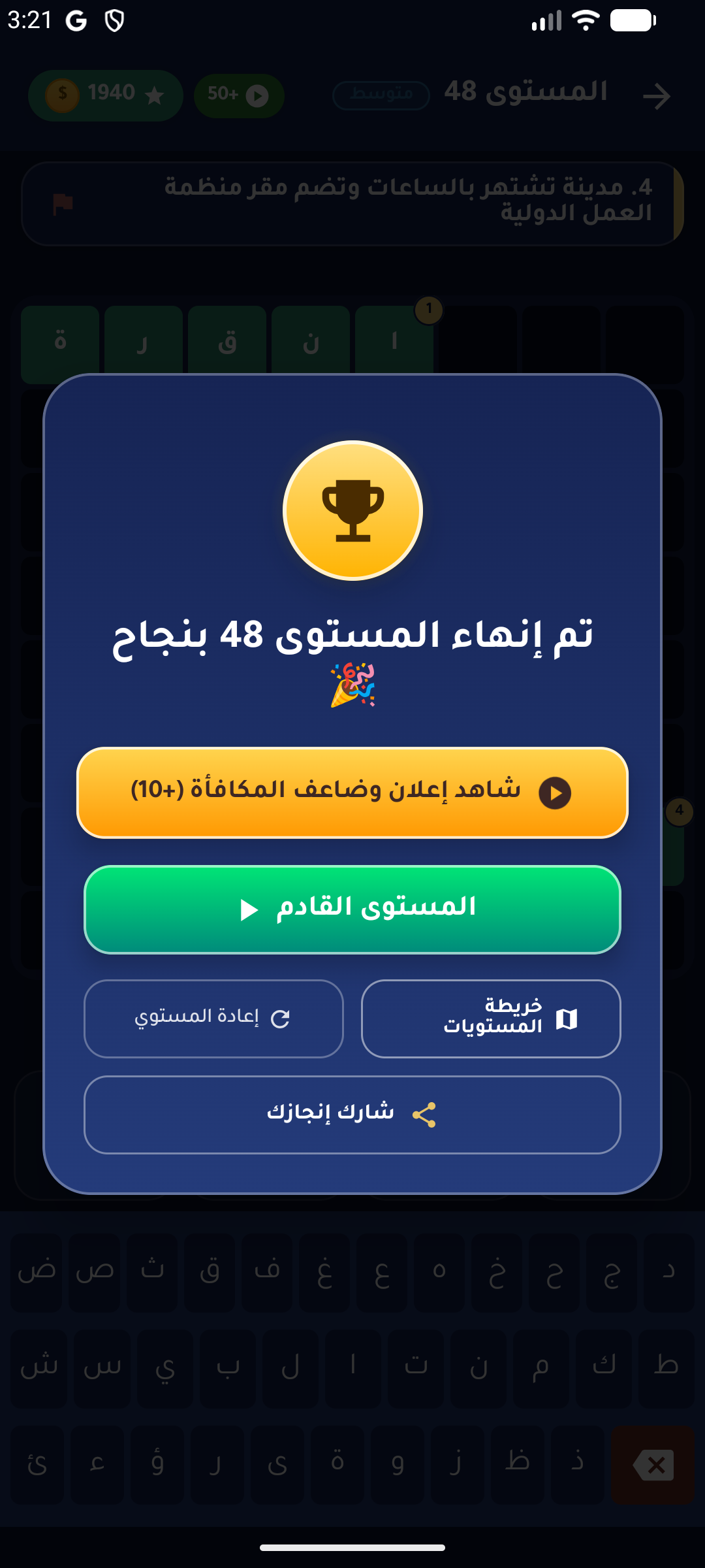 نظام المكافآت والعملات في اللعبة